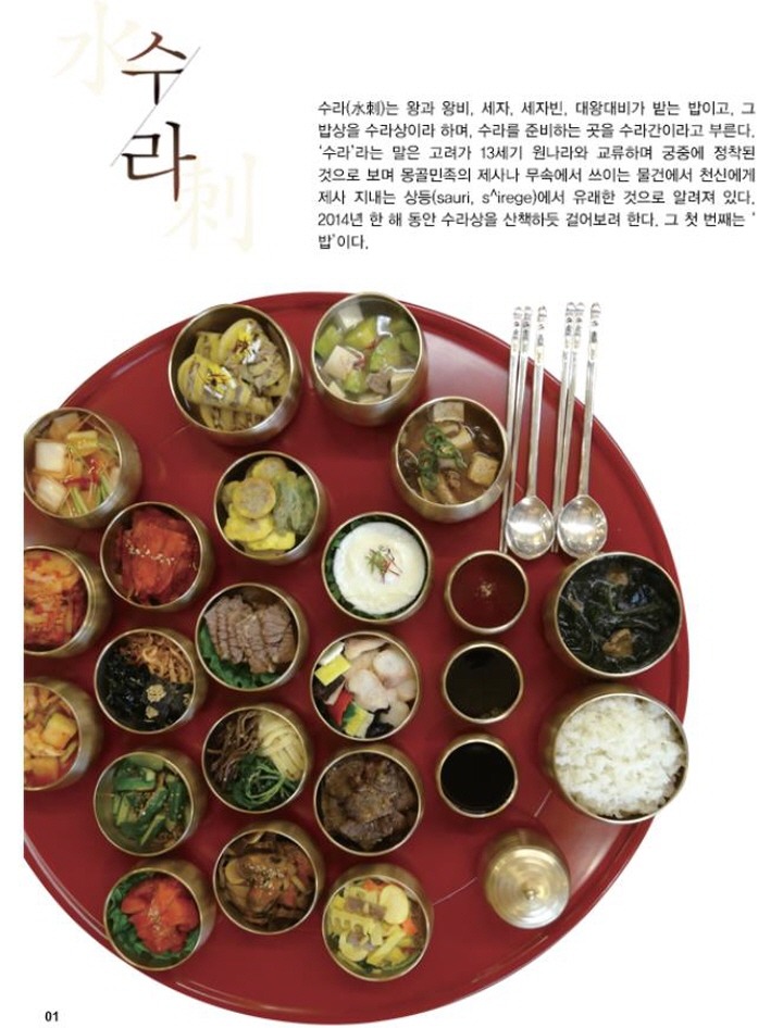 왕의밥상 이미지