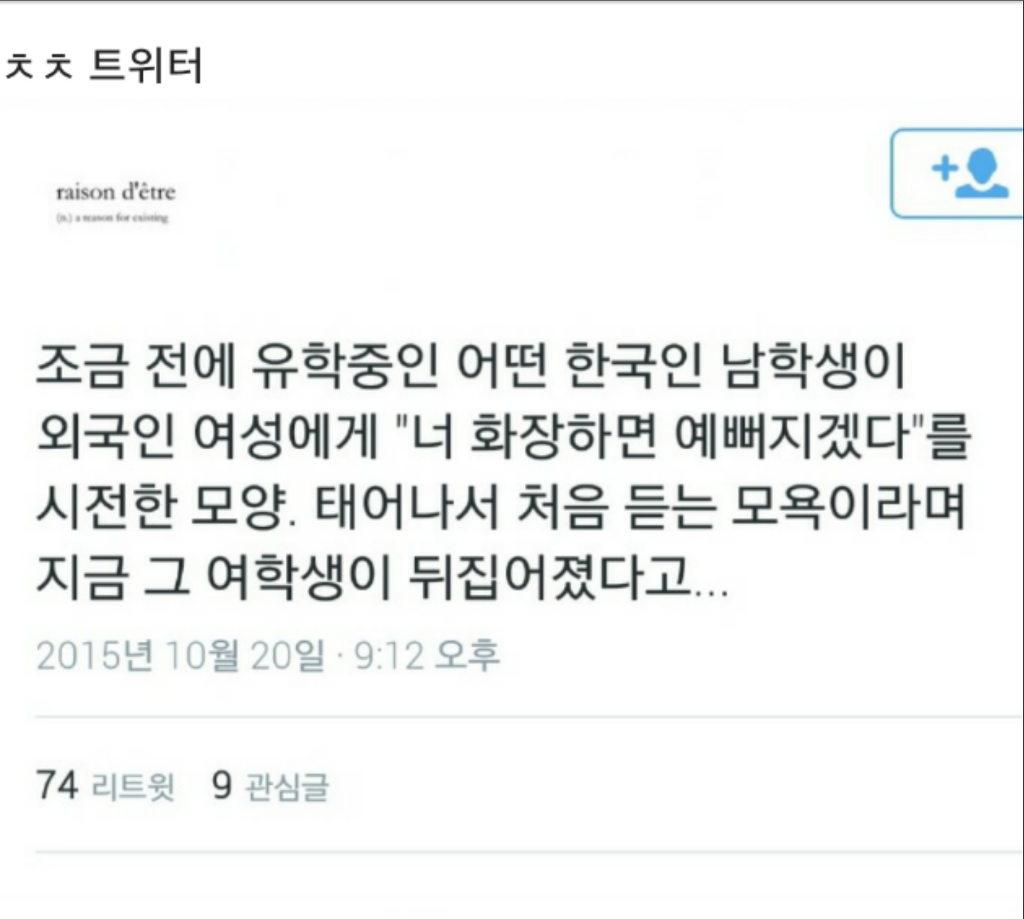 한국에선 으레 하는 말, 그러나 사실 무례한 말이고 특히 외국 가서 조심하세요.jpg | 인스티즈