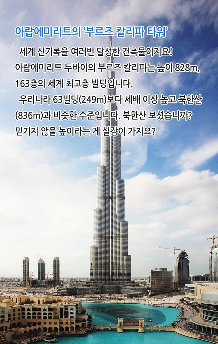 우리건설 이미지