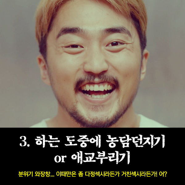 여자들이 싫어하는 남자들의 잠자리 행동 Top7 | 인스티즈