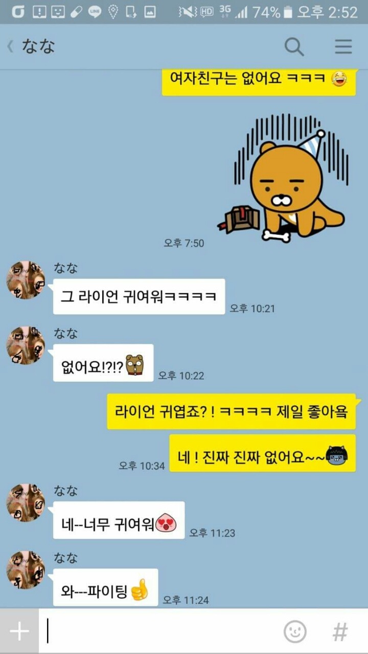요자친구는 있어요?? | 인스티즈