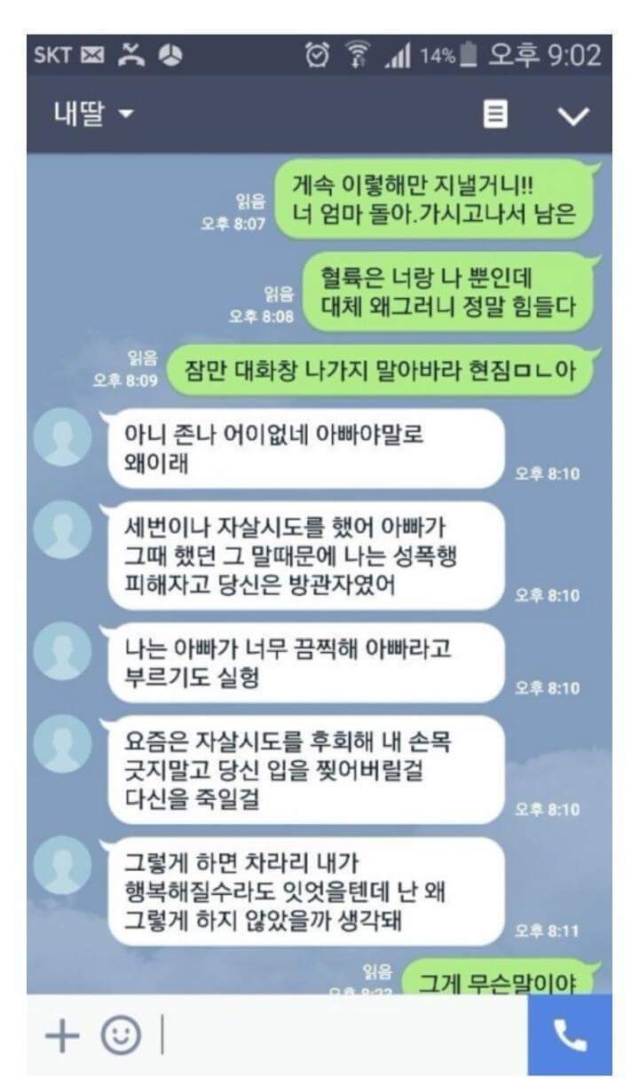 [지식in] 25살. 아직도 트라우마를 안고 사는 딸. 구원할 수 있을까요? | 인스티즈