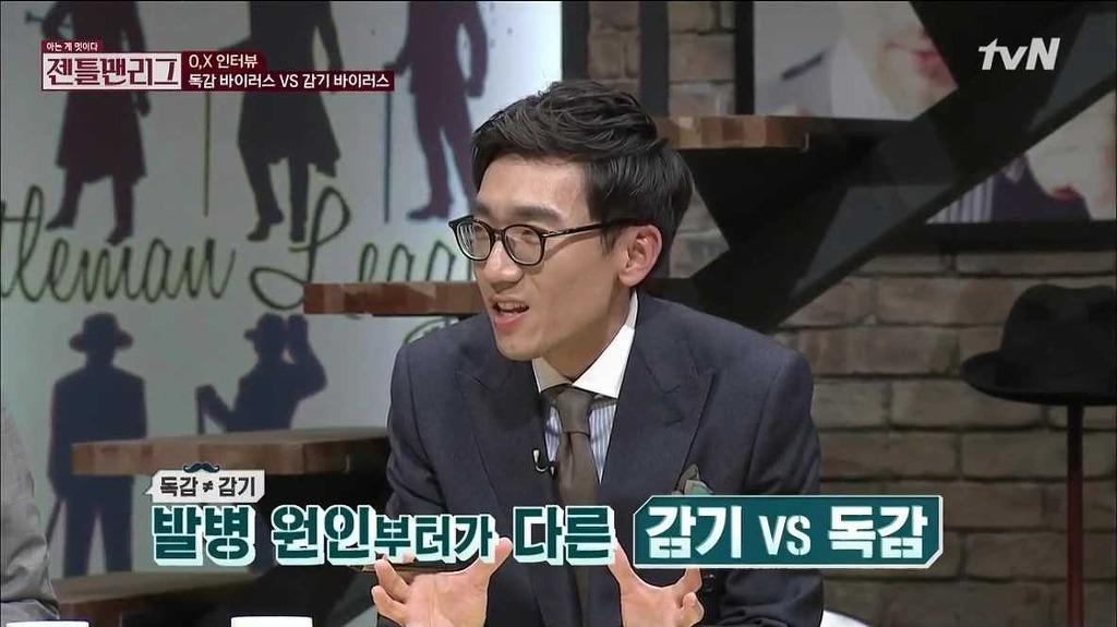 감기와 독감의 차이점.. | 인스티즈