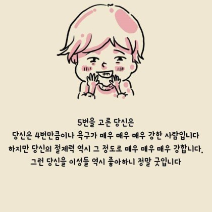 욕구 테스트.jpg | 인스티즈