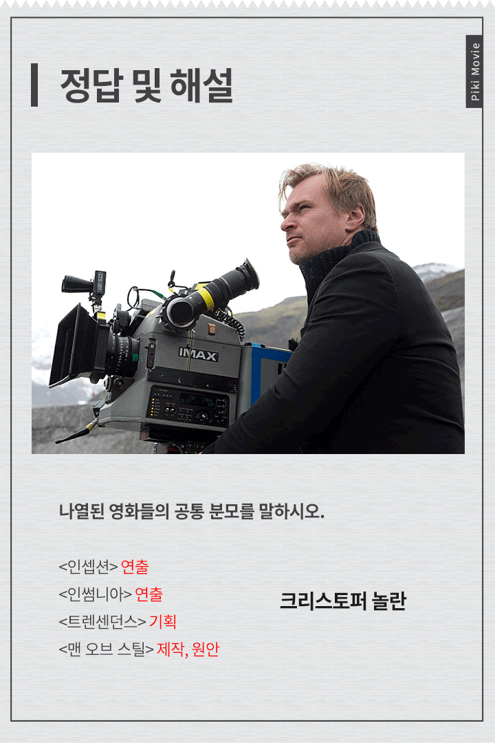 이거 다 맞추면 레알 영화인.jpg | 인스티즈