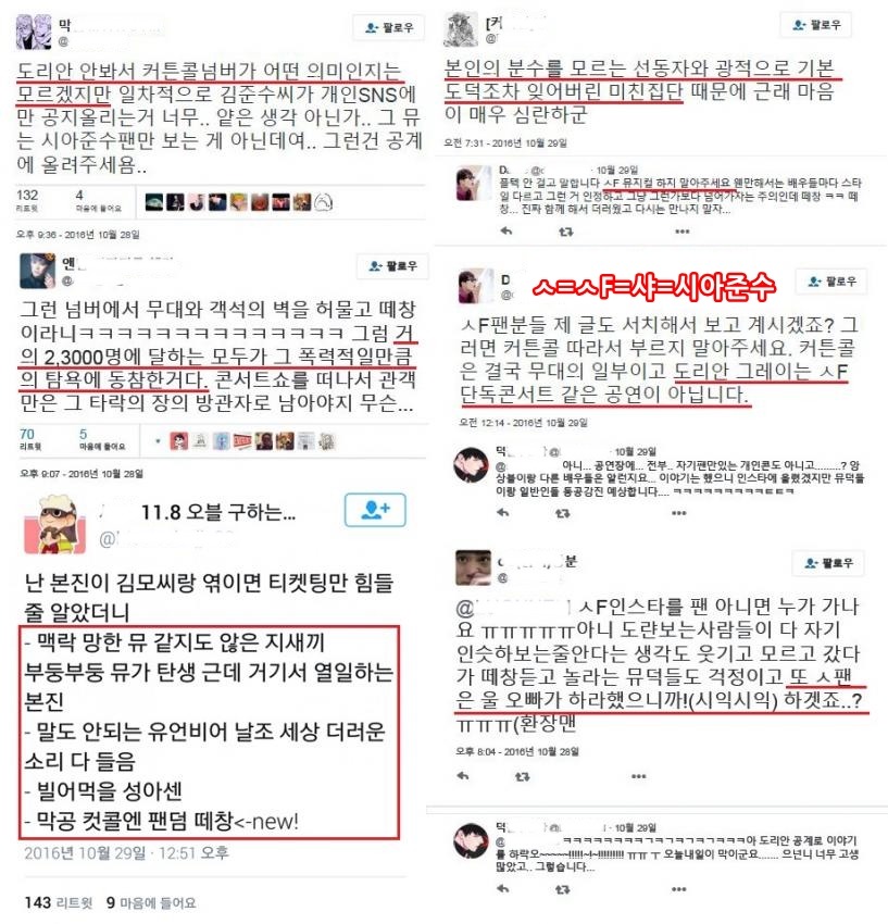 한 아이돌 출신 뮤지컬 배우를 향한 비정상적인 안티질 | 인스티즈