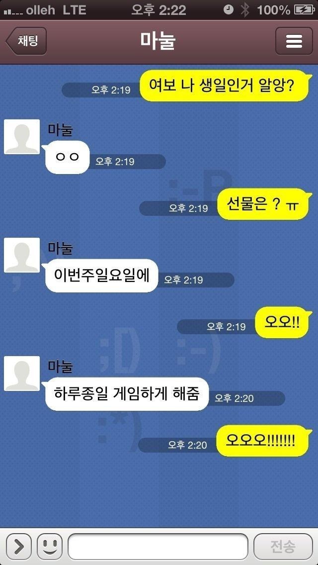 남편 생일선물 | 인스티즈