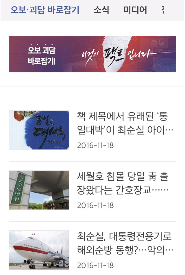 청와대 홈페이지 근황.jpg | 인스티즈