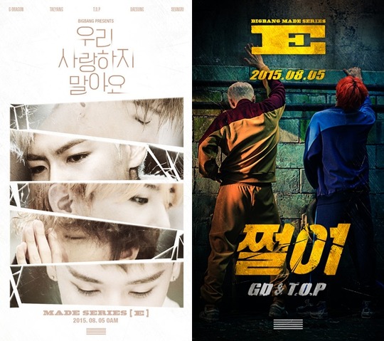 빅뱅 M vs A vs D vs E | 인스티즈