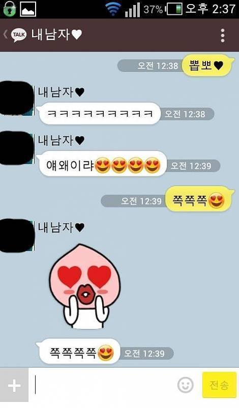여자친구 때문에 미치는 남자 | 인스티즈