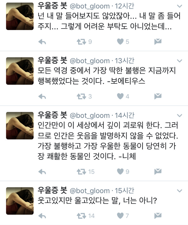 우울증, 무기력 관련해서 트위터에서 주섬주섬 모은 이야기들 | 인스티즈
