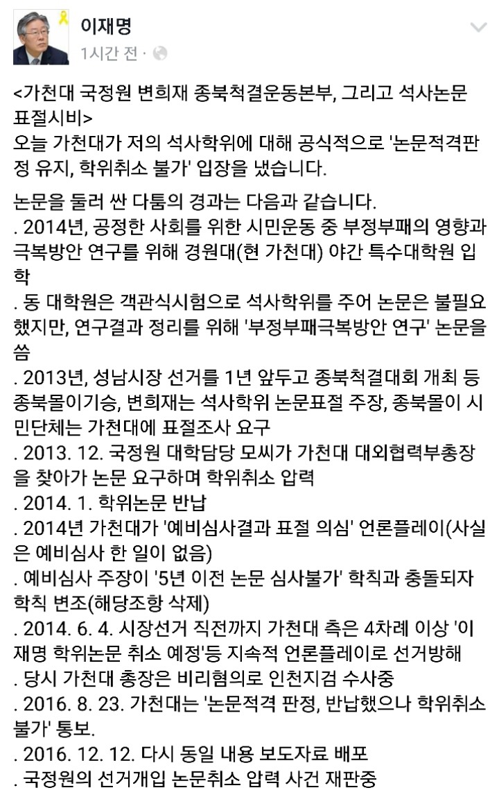 1시간전 이재명시장 페북 | 인스티즈