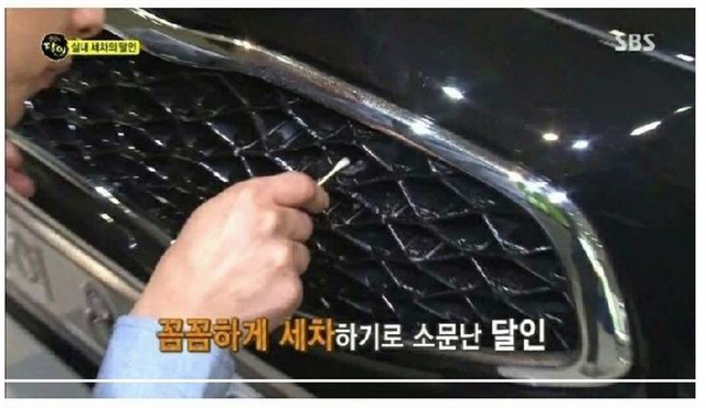 ??? : 아니 실내세차가 20만원이래. 개비싼거 아니야?? | 인스티즈