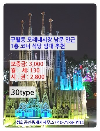 남문코너 이미지