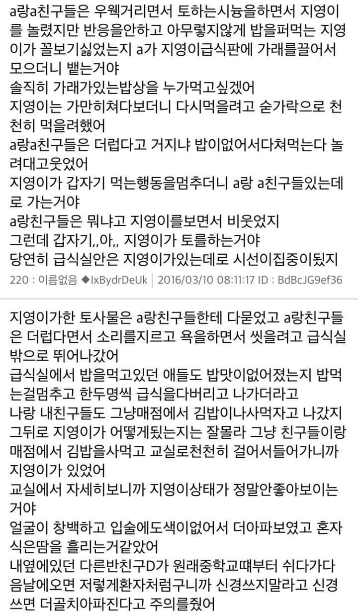 [스레딕] 지영이 4 | 인스티즈