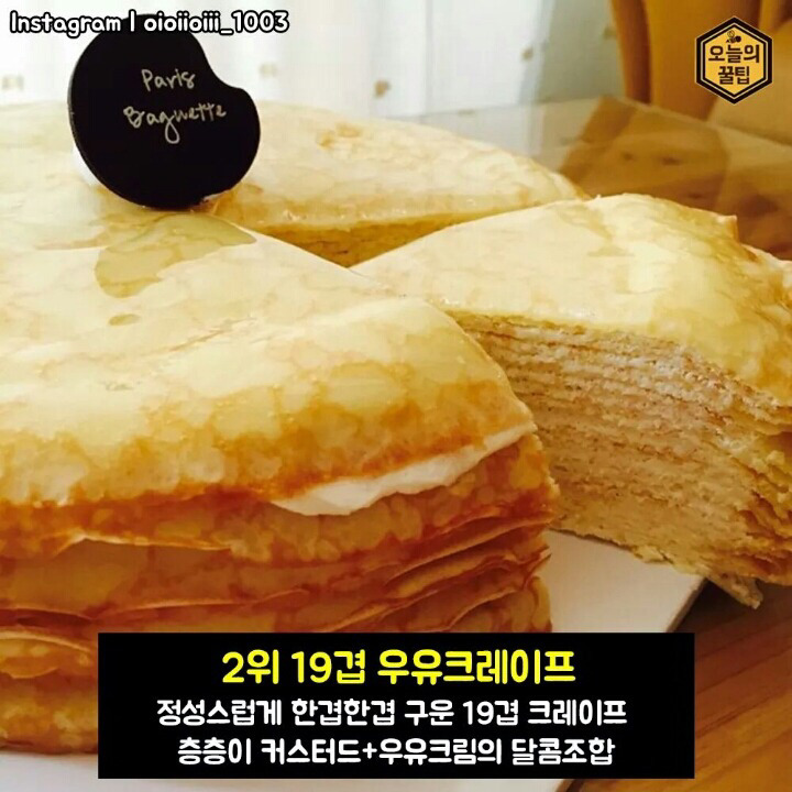 빠리바게트 이미지