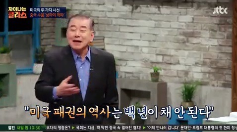 중국....중화사상.. 강할 수밖에 없는 이유..jpg | 인스티즈