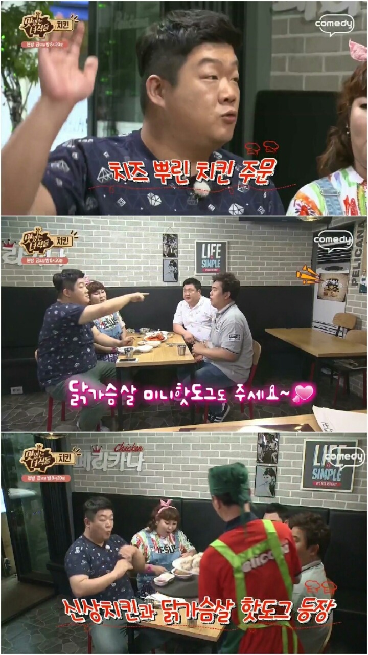맛있는 녀석들 조작 의혹 | 인스티즈