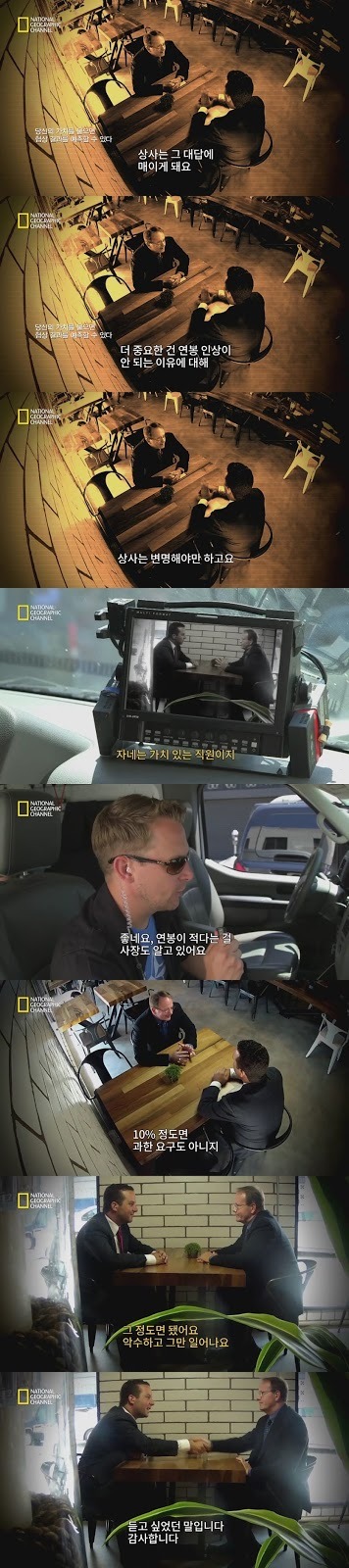 미국의 연봉인상 요구법 | 인스티즈