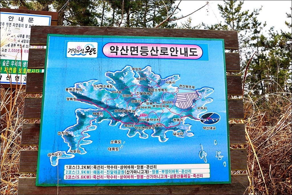 약산도 이미지