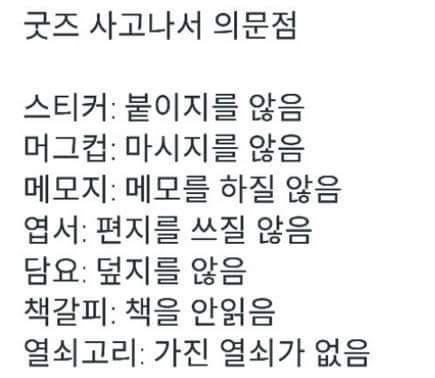 덕후들의 굿즈 | 인스티즈