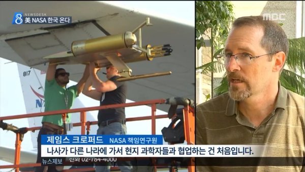 나사가 한국에서 연구하는 이유.jpg | 인스티즈