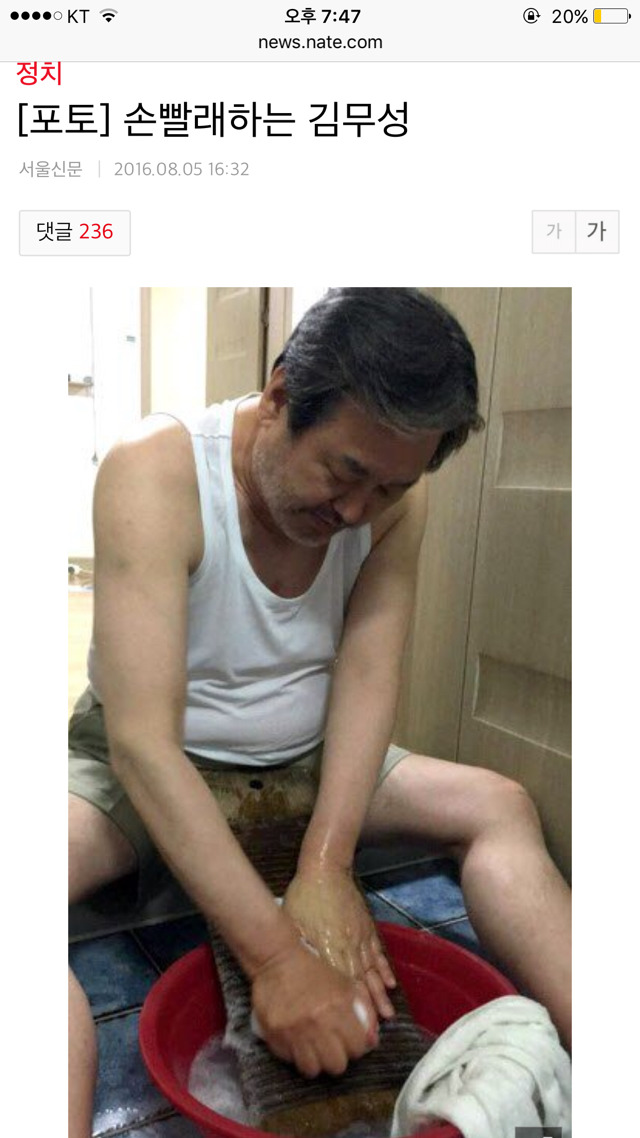 오늘자 김무성 근황.jpg | 인스티즈