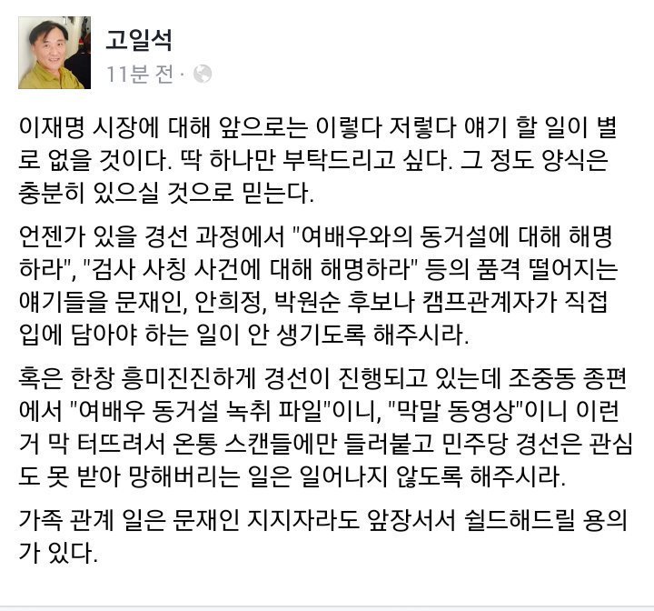 정동영이 아직까지도 야권지지자들에게 용서 받지 못하는 이유. 그리고 이재명 | 인스티즈