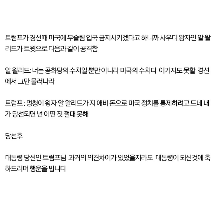 이 시각 사우디의 태세전환 | 인스티즈