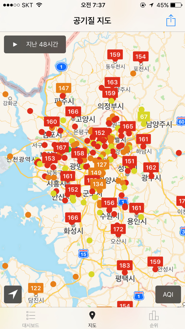 현재 심각한 대한민국 미세먼지 상황 | 인스티즈