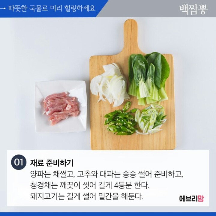 백짬뽕 이미지