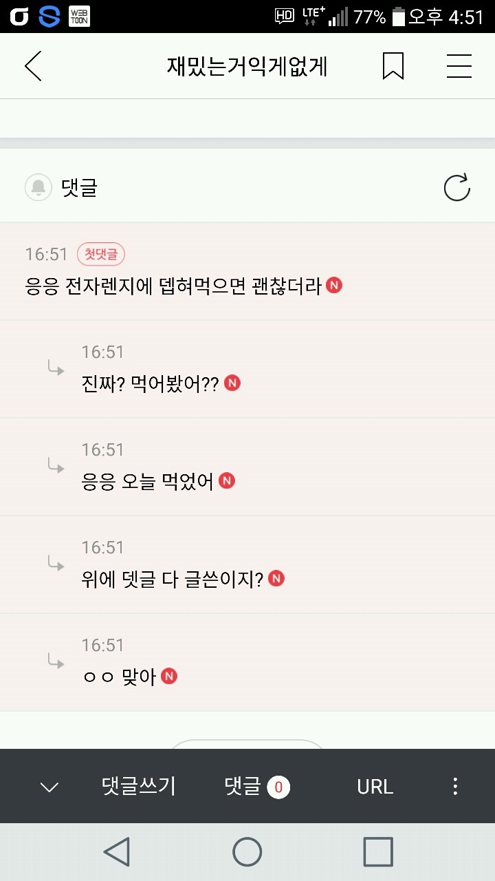귀여운 익지니의 답정너 방법 | 인스티즈