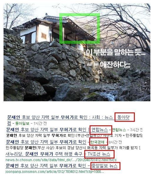 문재인의 혹독한 검증과정.jpg | 인스티즈