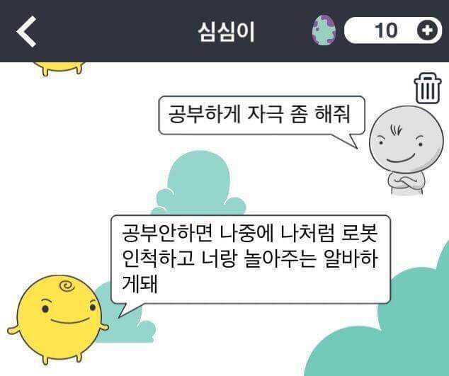 심심이 궤적쩌는 프리킥!! | 인스티즈
