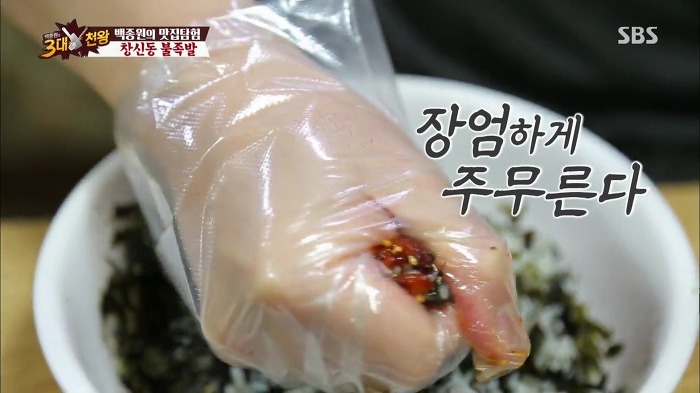 [백종원의3대천왕] 백종원 잡는 불족발.jpg | 인스티즈