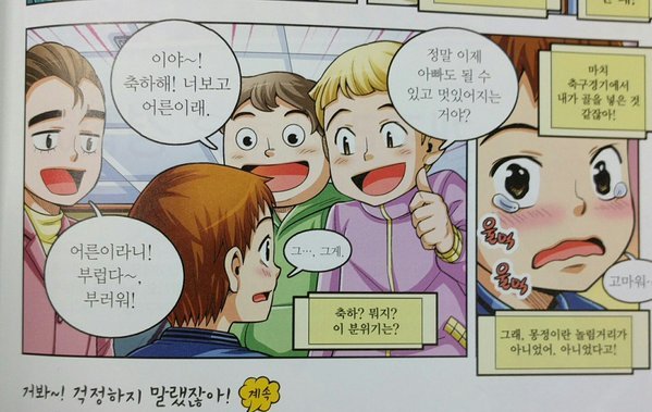 흔한 어린이 만화 | 인스티즈