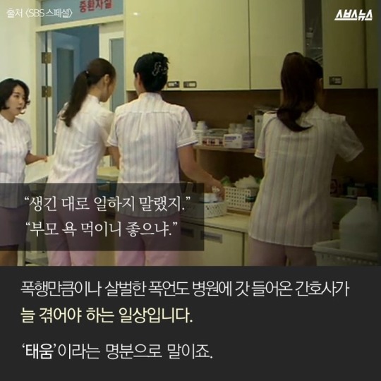 간호사의 고백 | 인스티즈