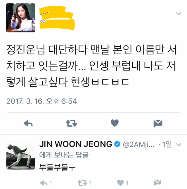 정진운이고 코카콜라고 의미없어ㅓㅓ(feat.트잉여 대결) | 인스티즈