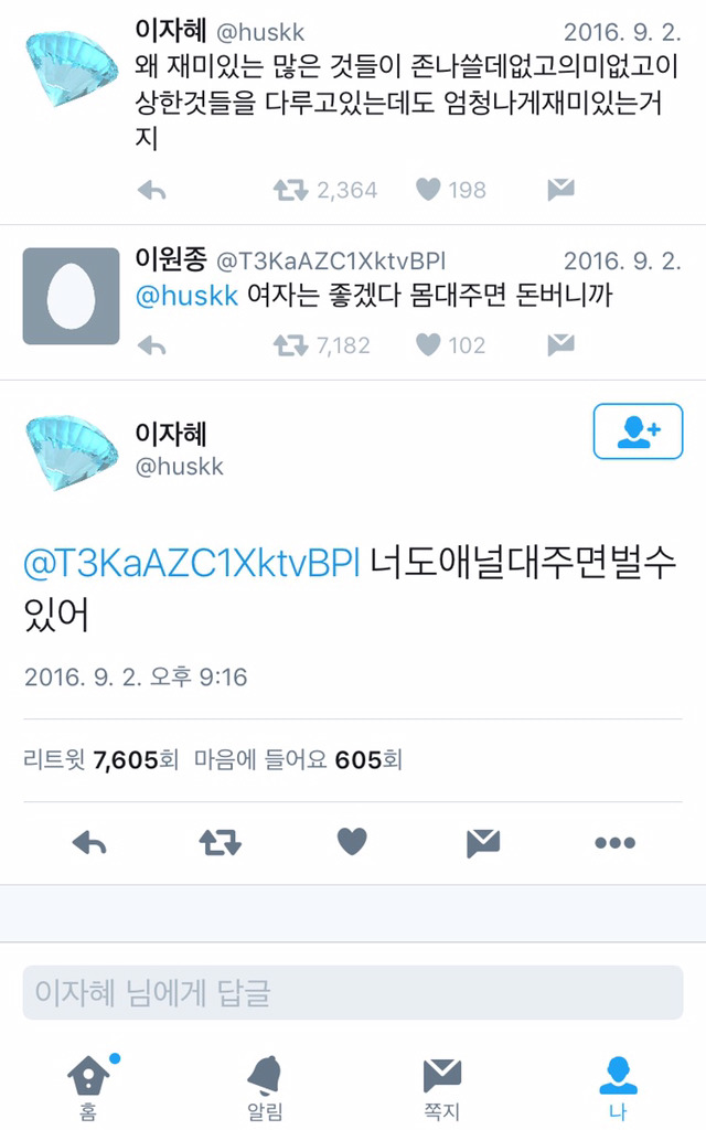 여자는 좋겠다 몸 대주면 돈 버니까.twt | 인스티즈