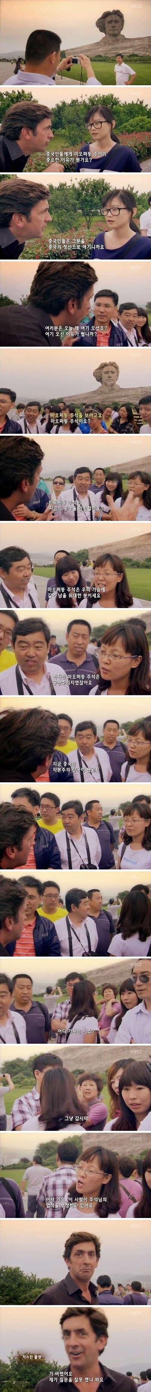 중국에서 마오쩌둥의 업적을 까면 생기는 일.jpg | 인스티즈