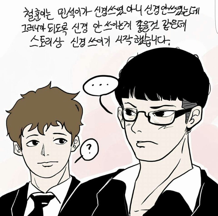 바나나툰작가 와나나 최신작 | 인스티즈