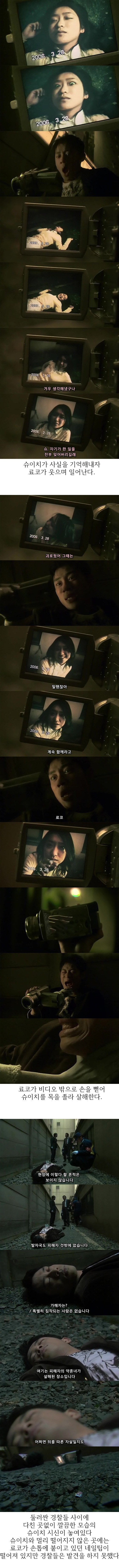기묘한 이야기 - 리플레이 | 인스티즈