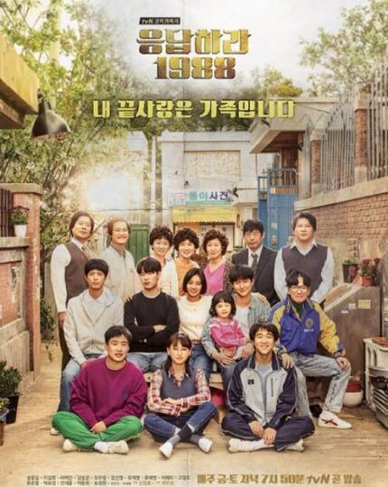 응답하라 1988 초반에 올라왔던 김정환 캐릭터 분석글 (긴글쥬의) | 인스티즈