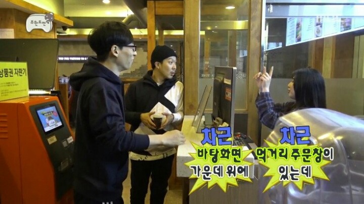 피시방에서 진상 피우는 유재석 | 인스티즈