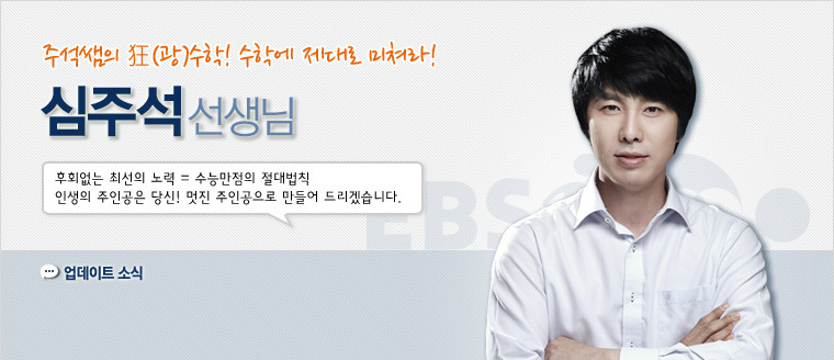 EBS로 도움받은 인강중 가장 기억나는 선생님은?.JPG | 인스티즈
