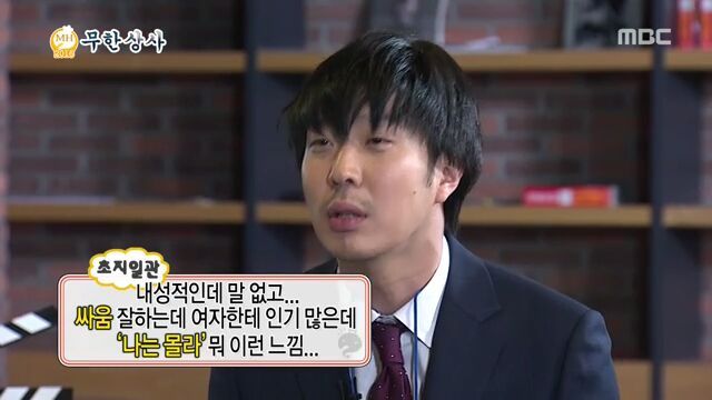 하하가 원하는 캐릭터.jpg | 인스티즈