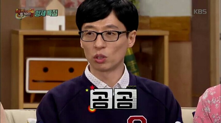 유재석이 여동생에게 장난치는법 | 인스티즈