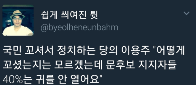 입이 저렴한 사람들만 모인 국민의당 | 인스티즈