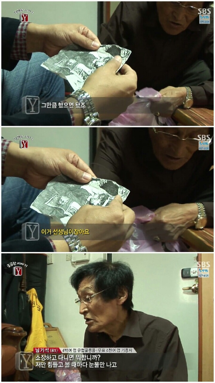 [궁금한이야기Y] 부서진 기부자의 인생.jpg | 인스티즈