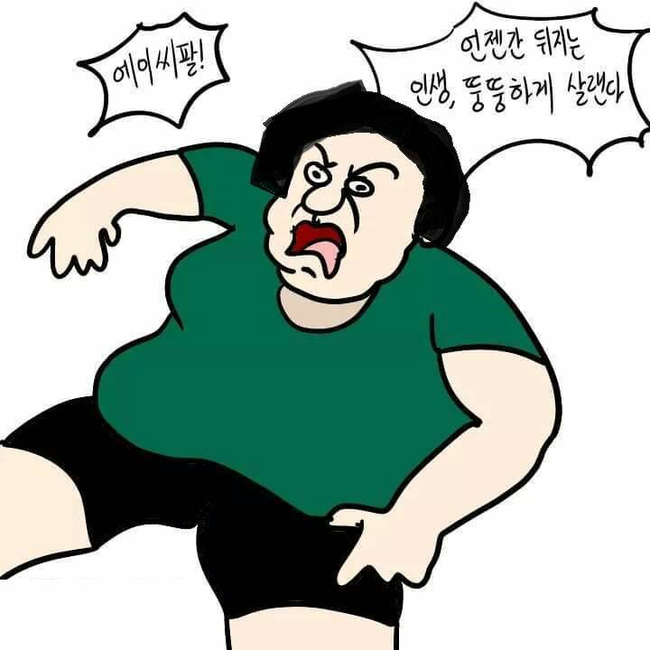 다이어트 .jpg | 인스티즈